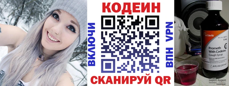 OMG зеркало  Певек  Codein напиток Lean (лин) 