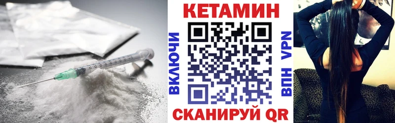 Кетамин VHQ  KRAKEN ССЫЛКА  Певек 