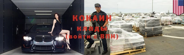 COCAINE Горно-Алтайск